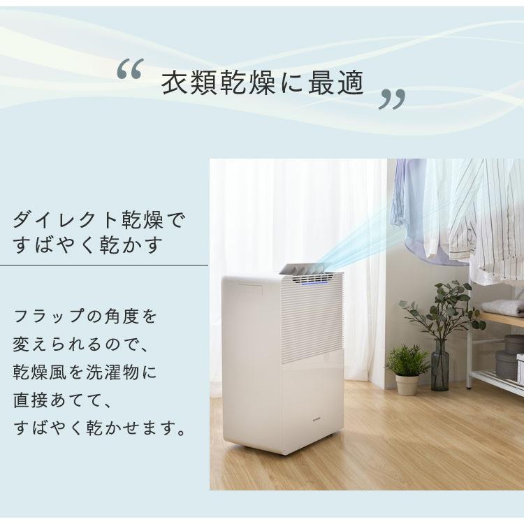 IRIS OHYAMA 除湿機 衣類乾燥 空気清浄機 コンプレッサー式 IRIS OHYAMA 除湿機 衣類乾燥 空気清浄機 コンプレッサー式