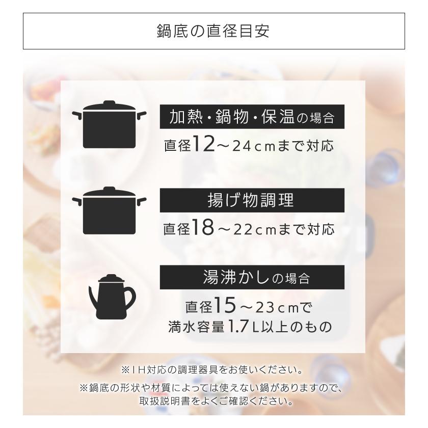 IHクッキングヒーター 卓上 IHコンロ アイリスオーヤマ 卓上コンロ 1400W IH コンロ 一人暮らし 鍋 なべ  小型 IHC-TE7-B 安心延長保証対象｜irisplaza｜18