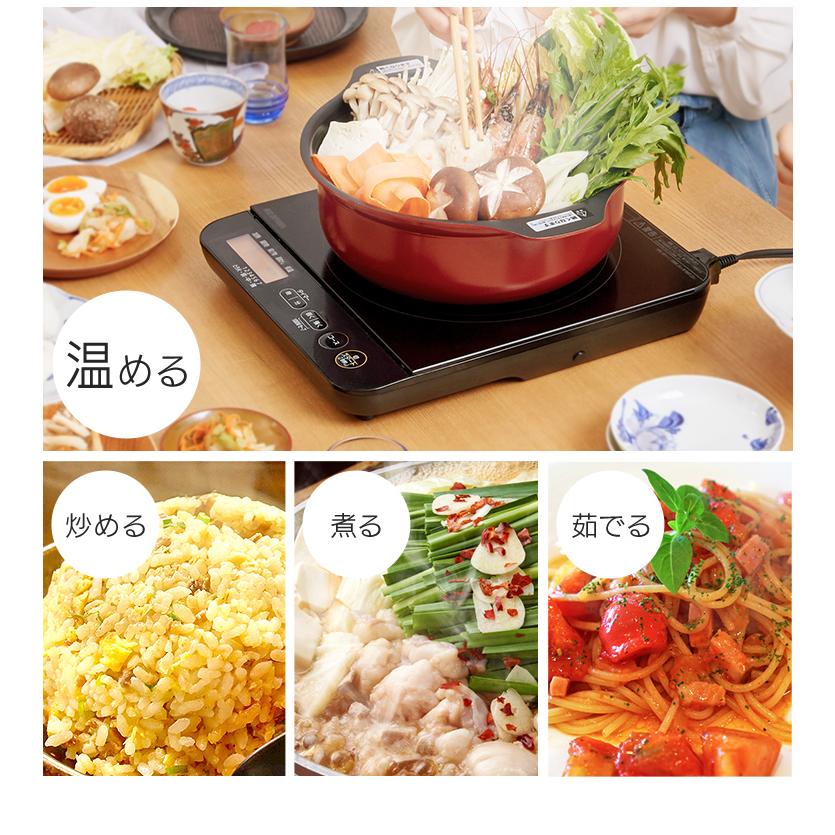 IRIS OHYAMA（アイリスオーヤマ） IHクッキングヒーター 卓上 IHコンロ