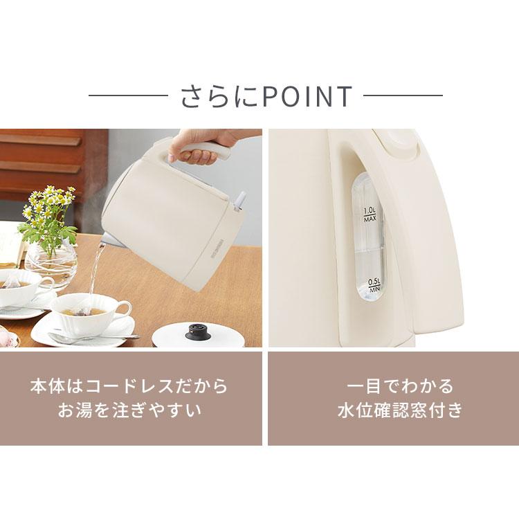 IRIS OHYAMA 電気ケトル おしゃれ ケトル ポット 電気ポット