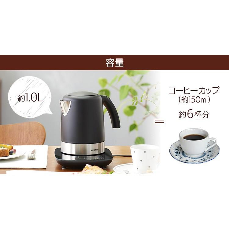 IRIS OHYAMA（アイリスオーヤマ） 電気ケトル おしゃれ ケトル 電気