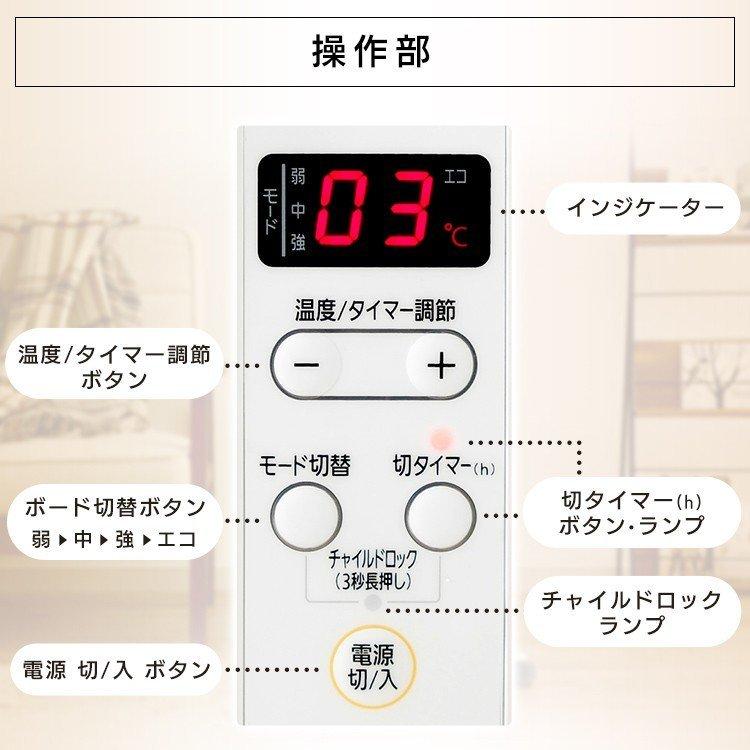 ヒーター 小型 オイルヒーター 省エネ 8畳 節電 電気代 キャスター付 切タイマー 暖房 電気ストーブ アイリスオーヤマ IWH2-1208M-W 安心延長保証対象｜irisplaza｜17