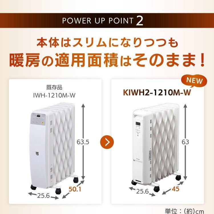 ヒーター 小型 オイルヒーター 省エネ 8畳 節電 電気代 キャスター付 切タイマー 暖房 電気ストーブ アイリスオーヤマ IWH2-1208M-W 安心延長保証対象｜irisplaza｜05