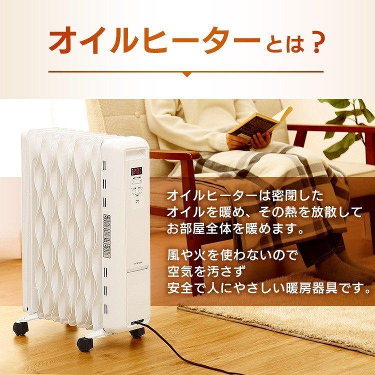 ヒーター 小型 オイルヒーター 省エネ 8畳 節電 電気代 キャスター付 切タイマー 暖房 電気ストーブ アイリスオーヤマ IWH2-1208M-W 安心延長保証対象｜irisplaza｜08