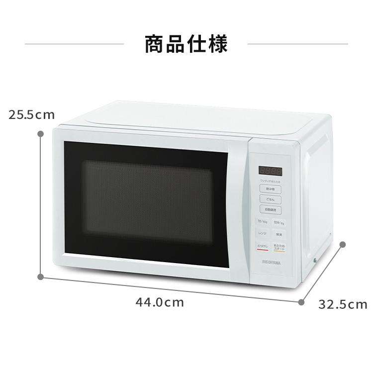 電子レンジ 単機能 アイリスオーヤマ レンジ 17L シンプル コンパクト 
