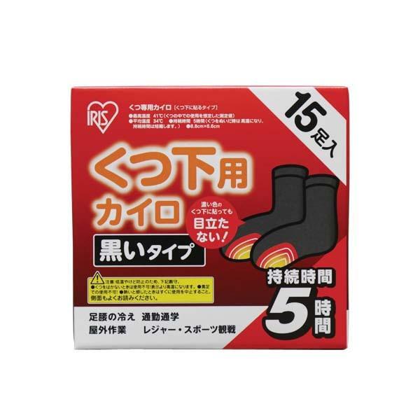 アイリスオーヤマ 使い捨てカイロ 貼る くつ下用 15足入り 8個 IRIS OHYAMA（アイリスオーヤマ） カイロ 貼る 靴下用カイロ 15足 貼る