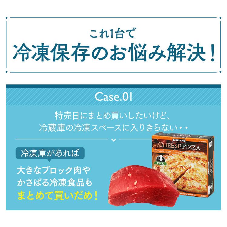 冷凍庫 小型 家庭用 142L アイリスオーヤマ ストッカー用 ストック 保存食 業務用 上開き式冷凍庫 ノンフロン ICSD-14A-W 安心延長保証対象｜irisplaza｜12