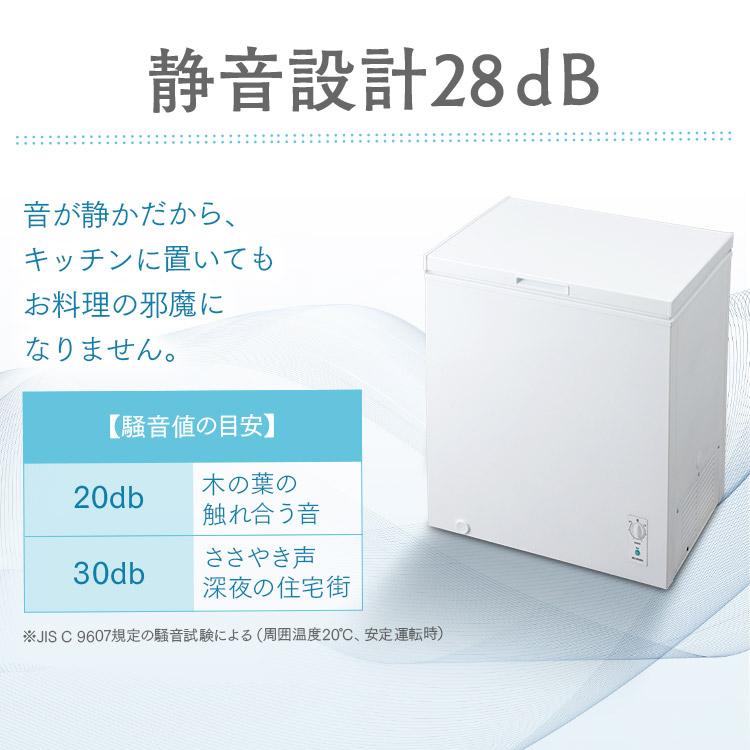 冷凍庫 小型 家庭用 142L アイリスオーヤマ ストッカー用 ストック 保存食 業務用 上開き式冷凍庫 ノンフロン ICSD-14A-W 安心延長保証対象｜irisplaza｜06