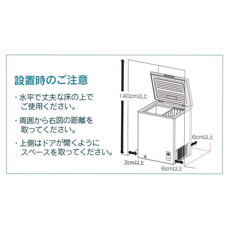 冷凍庫 小型 家庭用 142L アイリスオーヤマ ストッカー用 ストック 保存食 業務用 上開き式冷凍庫 ノンフロン ICSD-14A-W 安心延長保証対象｜irisplaza｜11