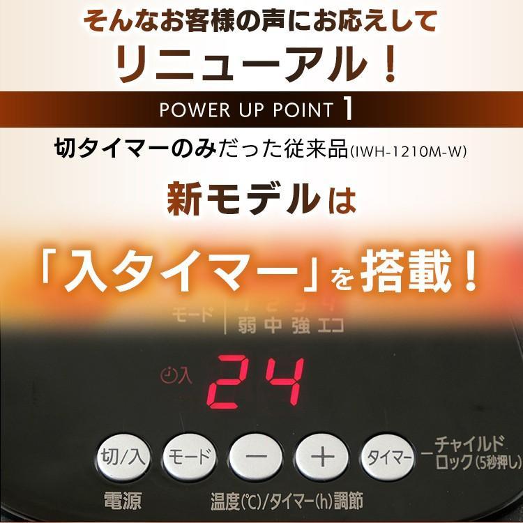 ヒーター 小型 オイルヒーター 省エネ 8畳 節電 電気代 キャスター付 タイマー 暖房 電気ストーブ アイリスオーヤマ IWHD-1208M-B 安心延長保証対象｜irisplaza｜02