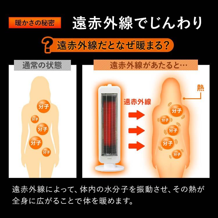 電気ストーブ 省エネ 小型 足元 800W 左右首振り 遠赤外線 おしゃれ 節電 電気代 タイマー 暖房 電気ヒーター アイリスオーヤマ IESB-S800 安心延長保証対象｜irisplaza｜06