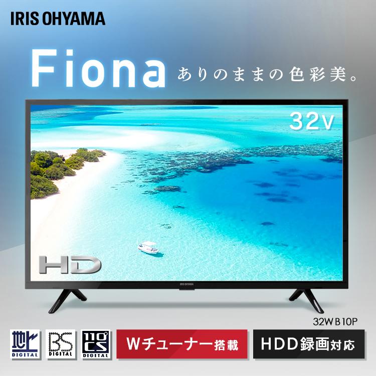 テレビ 32型 液晶テレビ 新品 ハイビジョン液晶テレビ 32インチ