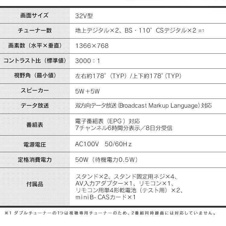 テレビ 32型 アイリスオーヤマ 液晶 テレビ 32インチ Wチューナー 裏番組同時録画 外付けHDD録画対応 ハイビジョンテレビ 32WB10PB 安心延長保証対象｜irisplaza｜12