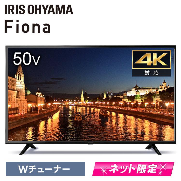 テレビ 50型 50インチ Tv 4k 4k対応 4kテレビ Fiona 安い 大型 大型テレビ リビング 液晶テレビ ブラック 50ub10p アイリスオーヤマ 送料無料 50ub10p アイリスプラザ Paypayモール店 通販 Paypayモール