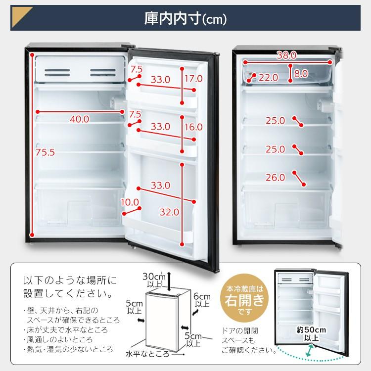 冷蔵庫 一人暮らし 93L アイリスオーヤマ 冷凍冷蔵庫 ノンフロン冷蔵庫