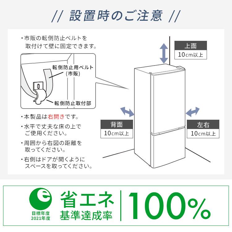 冷蔵庫 一人暮らし 133L アイリスオーヤマ 小型 2ドア スリム 右開き コンパクト 急速冷凍 ノンフロン 直冷式 新生活 省エネ 家庭用 IRSD-13A 安心延長保証対象｜irisplaza｜15