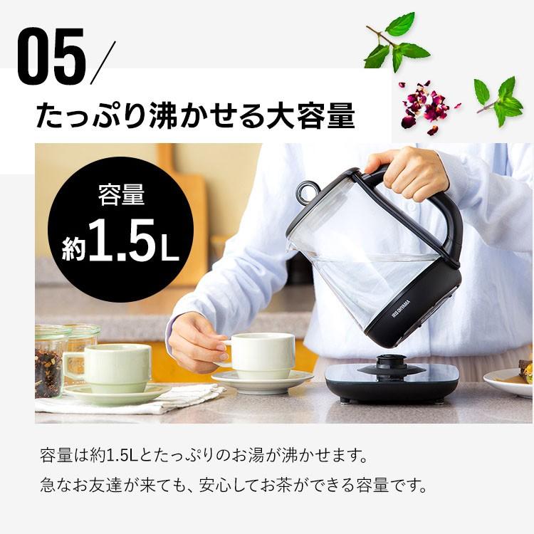 電気ケトル おしゃれ ガラス製 温度設定 アイリスオーヤマ ケトル 電気ポット ポット 一人暮らし コンパクト 湯沸かし ガラス IKE-G1500T-B 安心延長保証対象｜irisplaza｜13