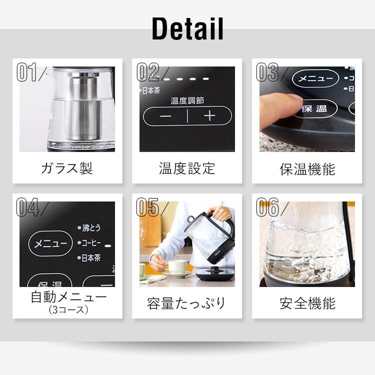 IRIS OHYAMA（アイリスオーヤマ） 電気ケトル おしゃれ ガラス製 温度