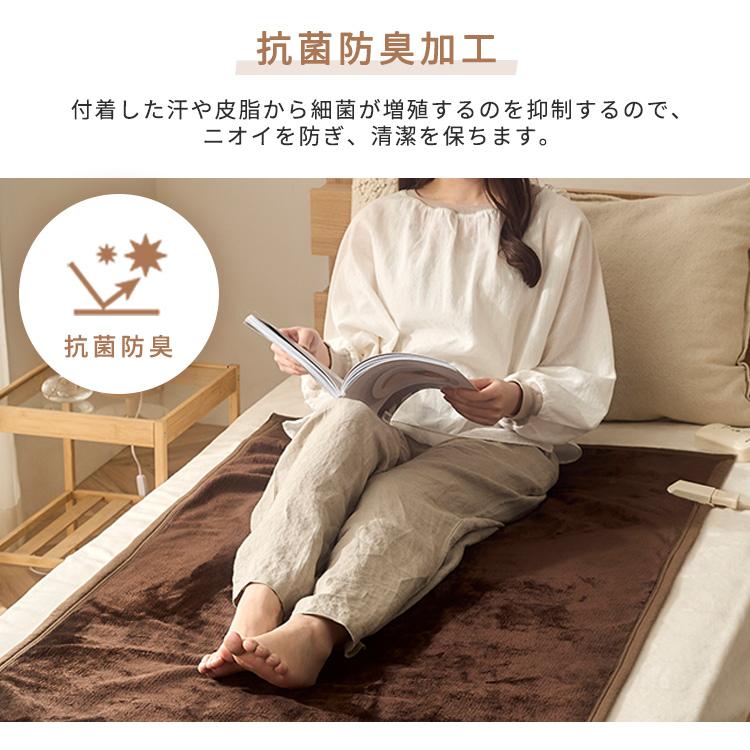 IRIS OHYAMA 電気毛布 敷毛布 抗菌防臭 シングル 省エネ 節電 IRIS OHYAMA 電気毛布 敷毛布 抗菌防臭 シングル 省エネ 節電