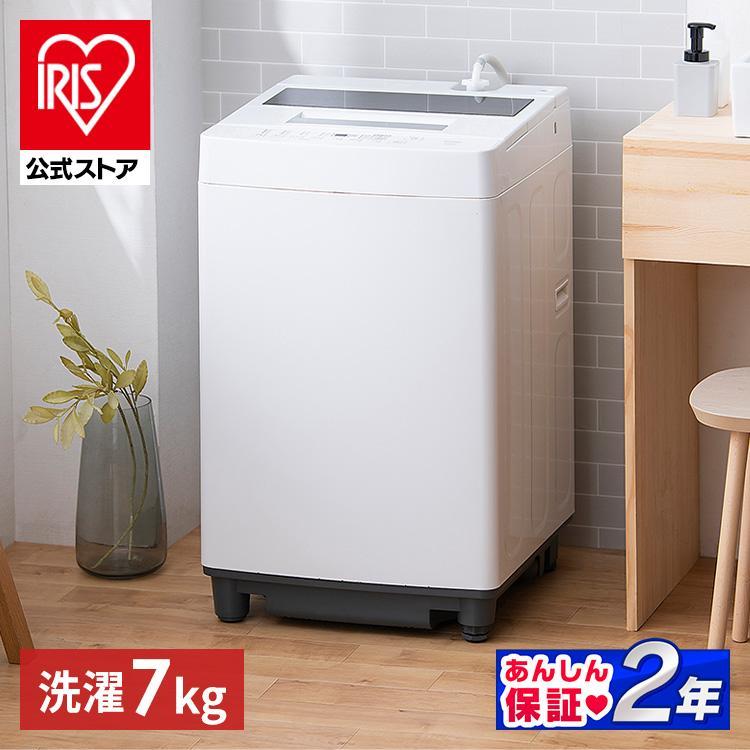洗濯機 縦型 7kg アイリスオーヤマ 全自動洗濯機 縦型洗濯機 新品 部屋干しモード 予約タイマー 新生活 一人暮らし IAW-T703E  安心延長保証対象 :H514086:アイリスプラザ Yahoo!店 - 通販 - Yahoo!ショッピング