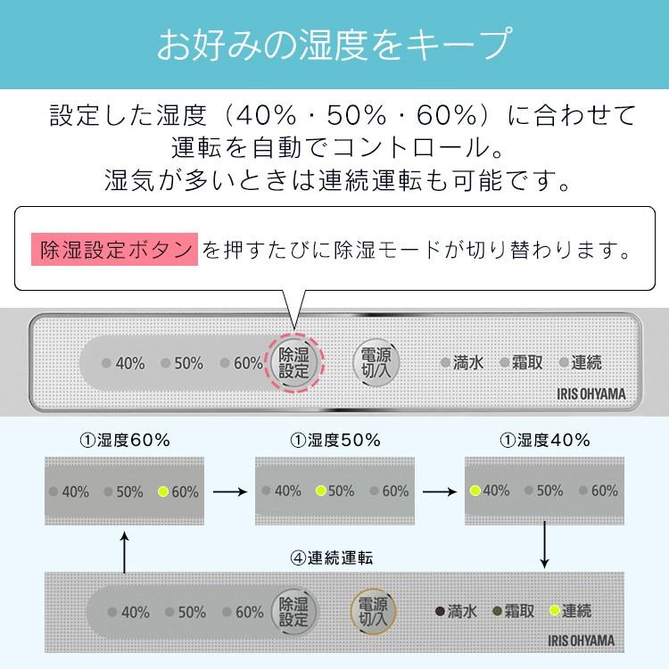 IRIS OHYAMA（アイリスオーヤマ） 除湿機 衣類乾燥 コンプレッサー式