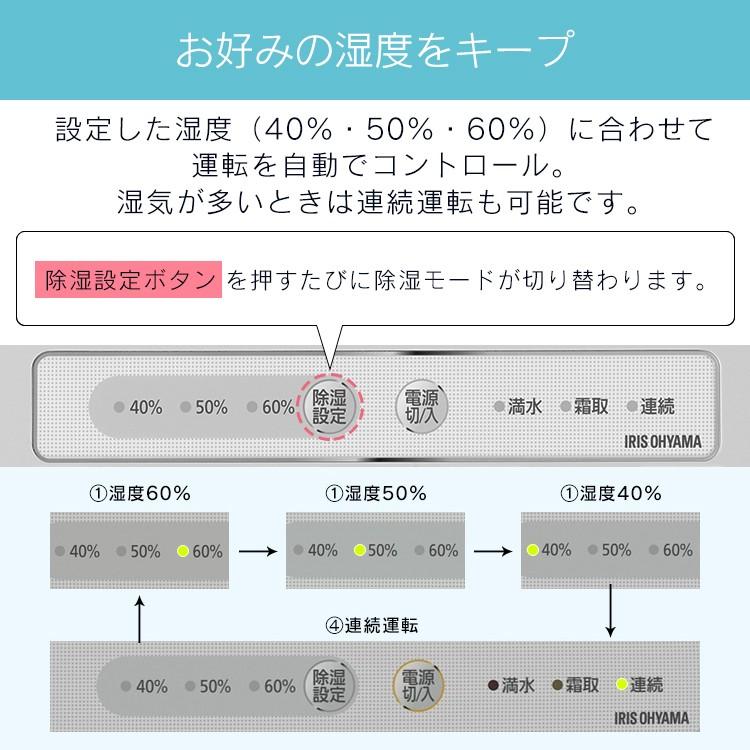 除湿機 衣類乾燥 コンプレッサー式 アイリスオーヤマ 除湿機 5.6L 衣類乾燥除湿機 静音 部屋干し 室内干し 梅雨 タイマー IJC-J56 安心延長保証対象｜irisplaza｜10