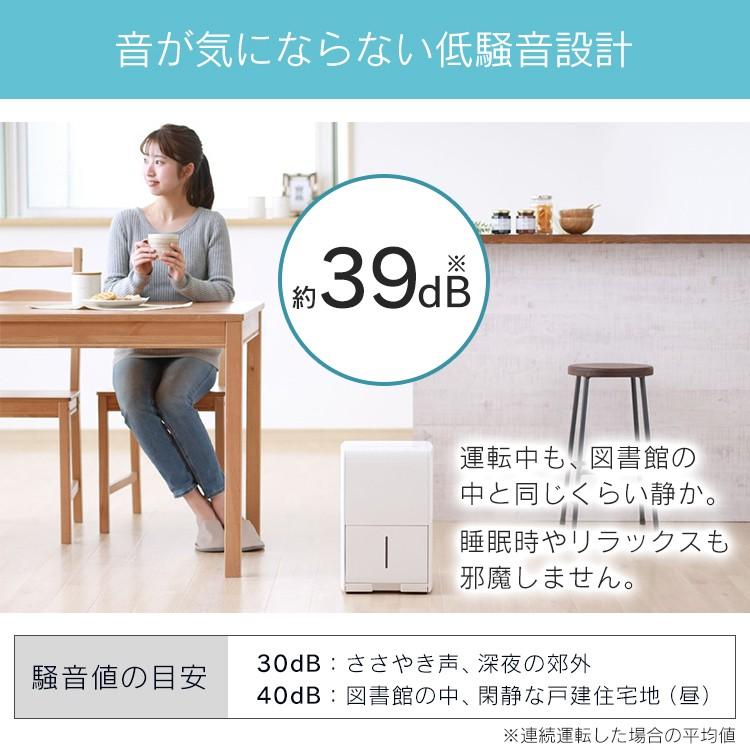 IRIS OHYAMA（アイリスオーヤマ） 除湿機 衣類乾燥 コンプレッサー式