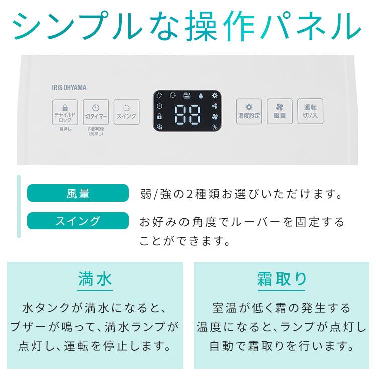 IRIS OHYAMA（アイリスオーヤマ） 除湿機 コンプレッサー 衣類乾燥
