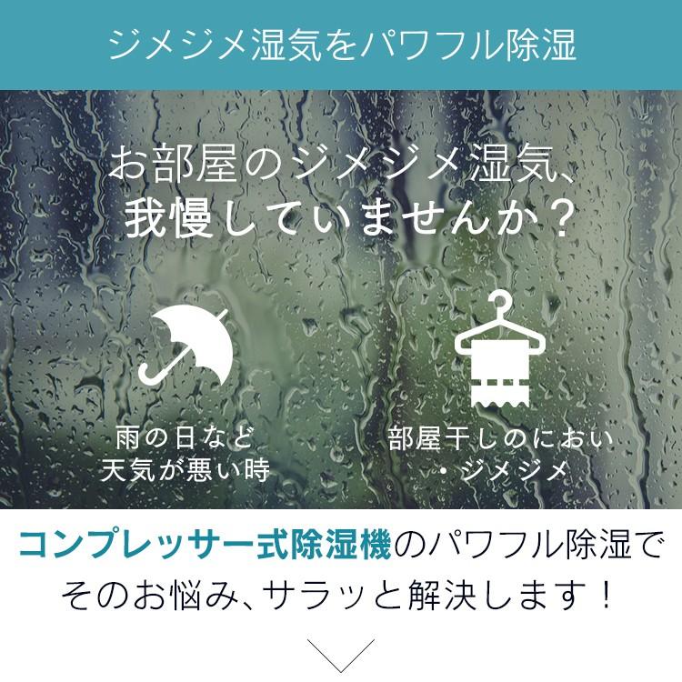 除湿機 衣類乾燥 コンプレッサー式 アイリスオーヤマ 除湿機 5.6L 衣類乾燥除湿機 静音 部屋干し 室内干し 梅雨 タイマー IJC-J56 安心延長保証対象｜irisplaza｜03