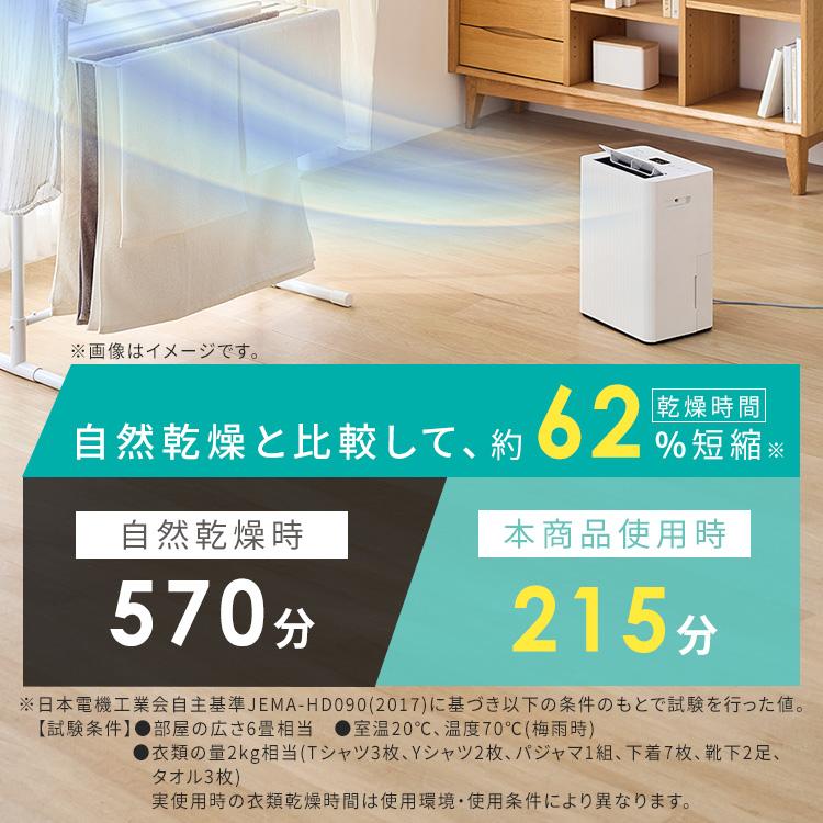 IRIS OHYAMA（アイリスオーヤマ） 除湿機 コンプレッサー 衣類乾燥