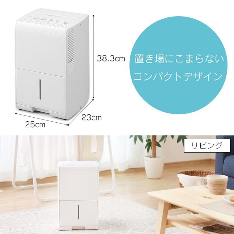 除湿機 衣類乾燥 コンプレッサー式 アイリスオーヤマ 小型 除湿器 電気代 14畳 部屋干し 除湿 除湿器 コンパクト 5.6L IJC-J56   安心延長保証対象｜irisplaza｜08