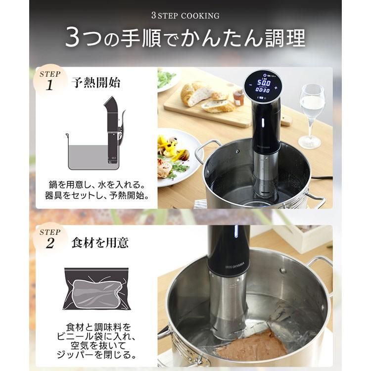 低温調理器 レシピ付き 低温調理 アイリスオーヤマ 家庭用 低温 調理 ステーキ 簡単 加熱 真空調理 IPX7防水  LTC-01 安心延長保証対象｜irisplaza｜06