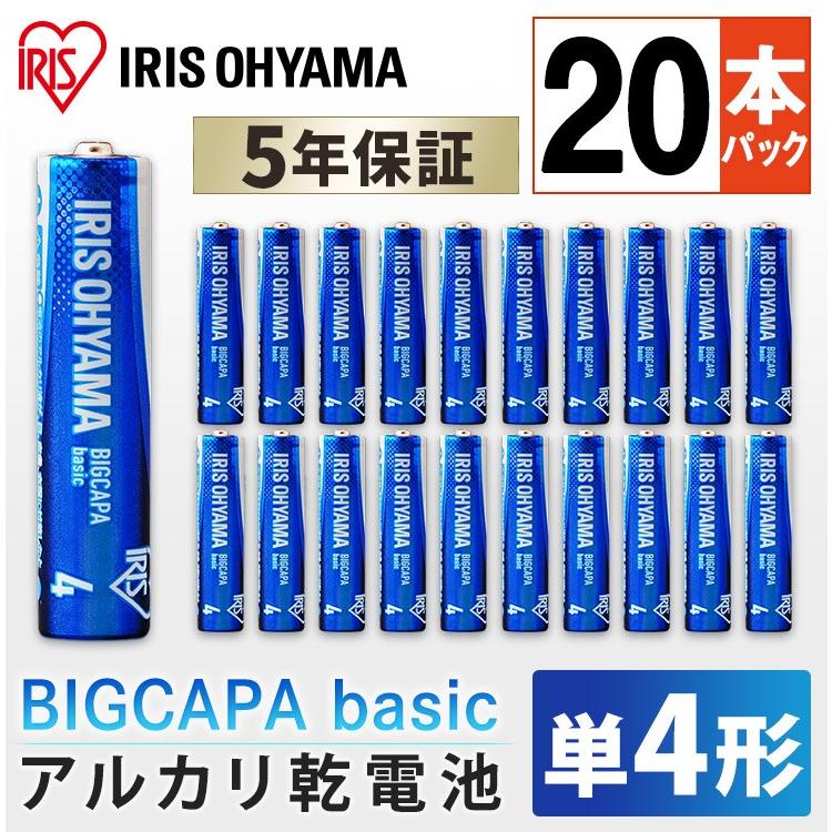 乾電池 BIGCAPA basic 単4形 20本パック LR03Bb/20P アイリスオーヤマ :H514333:アイリスプラザ Yahoo!店 - 通販 - Yahoo!ショッピング 乾電池 BIGCAPA basic 単4形 20本パック LR03Bb/20P アイリスオーヤマ :H514333:アイリスプラザ Yahoo!店 - 通販 - Yahoo!ショッピング