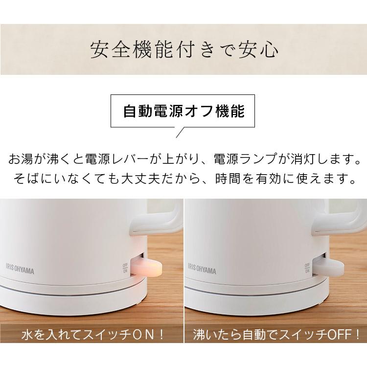 IRIS OHYAMA（アイリスオーヤマ） 電気ケトル おしゃれ 800ml ケトル
