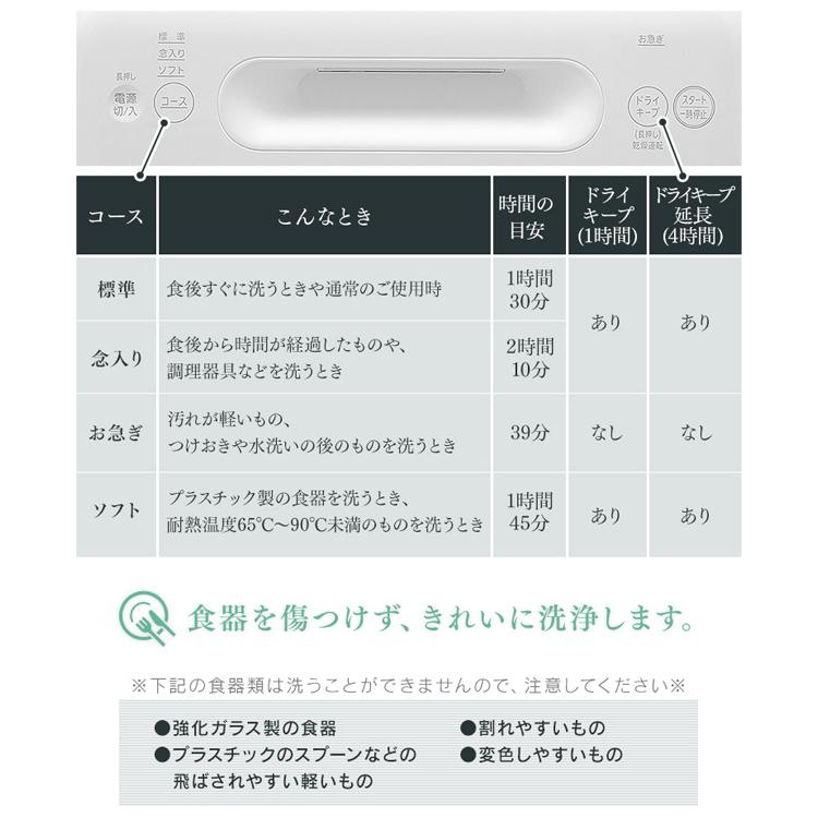 食洗機 食器洗い乾燥機 食器乾燥機 ホワイト ISHT-5000-W アイリス