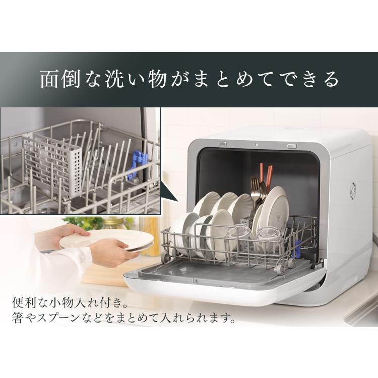 食洗機 食器洗い乾燥機 食器乾燥機 ホワイト ISHT-5000-W アイリスオーヤマ｜irisplaza｜09