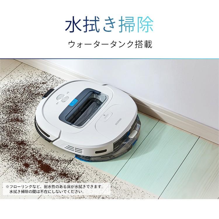 IRIS OHYAMA ロボット掃除機 水拭き 掃除機 アイリスオーヤマ IRIS OHYAMA ロボット掃除機 水拭き 掃除機 アイリスオーヤマ