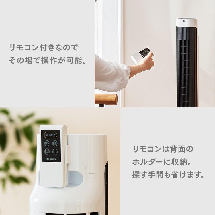 IRIS OHYAMA 扇風機 羽なし タワーファン アイリスオーヤマ 小型