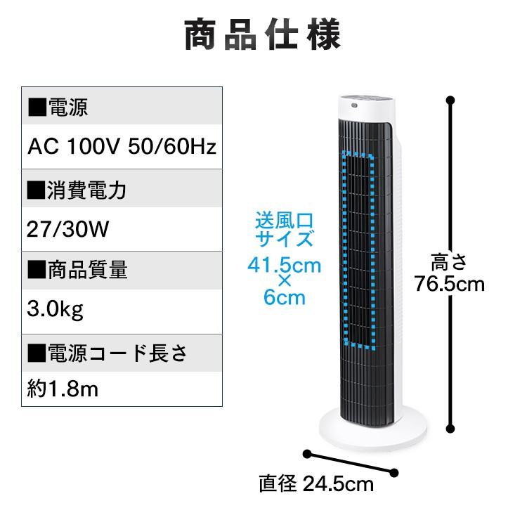 扇風機 羽なし アイリスオーヤマ 扇風機 小型 静音 軽量 タワー ファン 左右首振り 立体送風 風量3段階 タイマー リモコン付き TWF-C73-W 安心延長保証対象｜irisplaza｜21