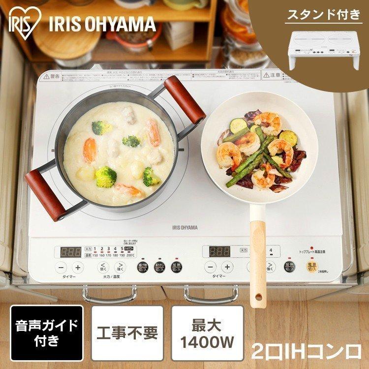 IRIS OHYAMA IHクッキングヒーター 2口 アイリスオーヤマ IH IRIS OHYAMA IHクッキングヒーター 2口 アイリスオーヤマ IH
