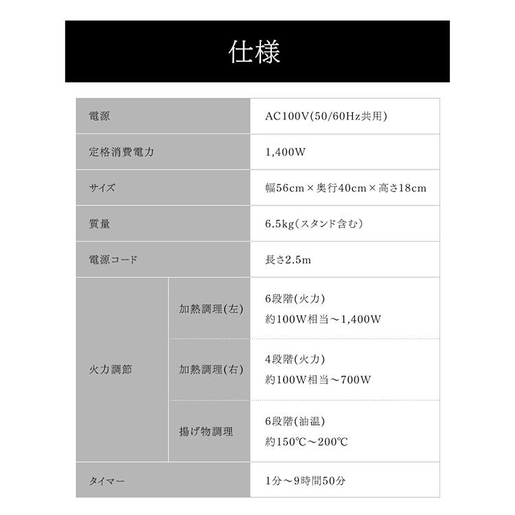IH２口IH調理器保証書4ヶ月分付き 商品情報_2口IHクッキングヒーター（幅52㎝） | 山善の商品情報サイト