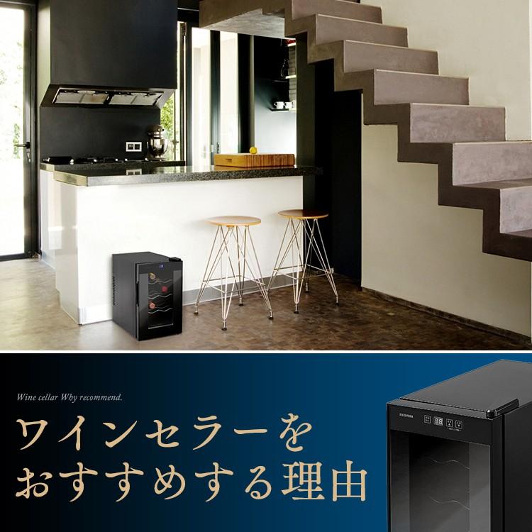 人気TOP人気TOPワインセラー 家庭用 小型 8本 スリム アイリスオーヤマ