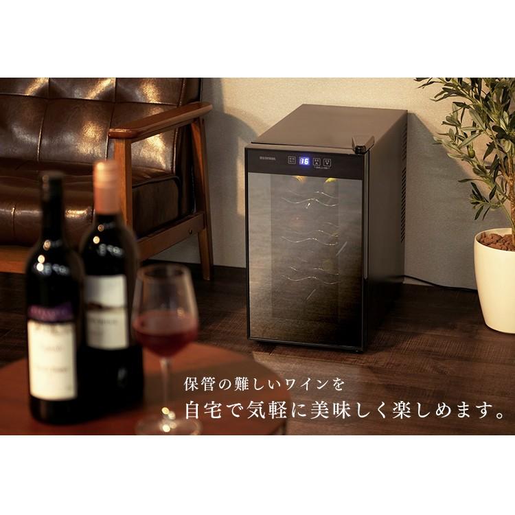 IRIS OHYAMA（アイリスオーヤマ） ワインセラー 家庭用 小型 8本