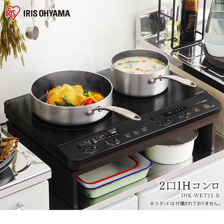 IRIS OHYAMA IHクッキングヒーター 2口 アイリスオーヤマ IH IRIS OHYAMA IHクッキングヒーター 2口 アイリスオーヤマ IH