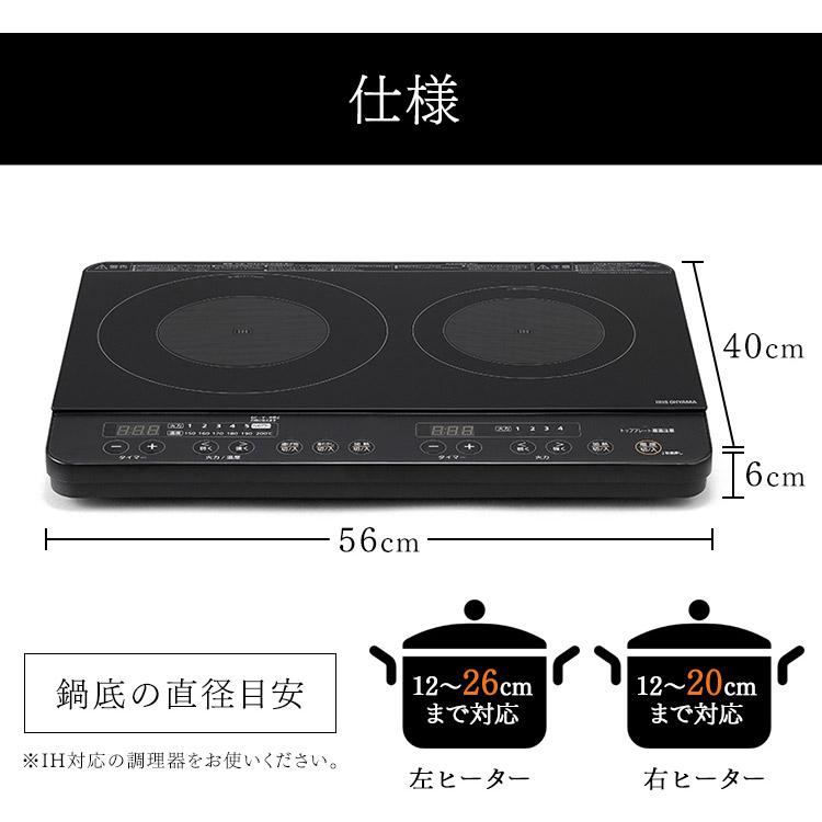 IRIS OHYAMA IHクッキングヒーター 2口 アイリスオーヤマ IH IRIS OHYAMA IHクッキングヒーター 2口 アイリスオーヤマ IH