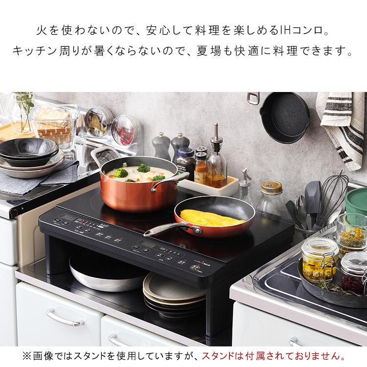 Ihクッキングヒーター 2口 アイリスオーヤマ Ihコンロ 2口コンロ コンロ おしゃれ 一人暮らし 工事不要 タイマー Ih ブラック Ihk W13 B アイリスプラザ Paypayモール店 通販 Paypayモール
