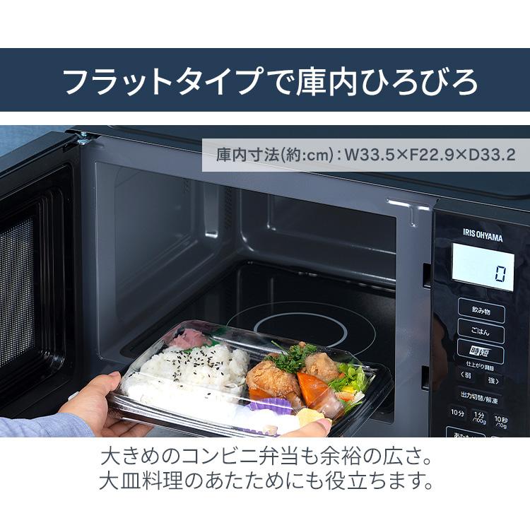 IRIS OHYAMA 電子レンジ 単機能 フラット アイリスオーヤマ IRIS OHYAMA 電子レンジ 単機能 フラット アイリスオーヤマ