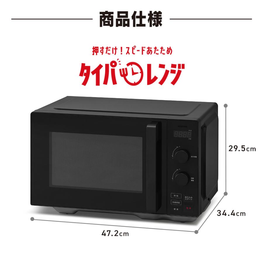 大至急アイリスオーヤマ電子レンジ 売ります IRIS OHYAMA（アイリスオーヤマ） 電子レンジ 単機能 温めのみ