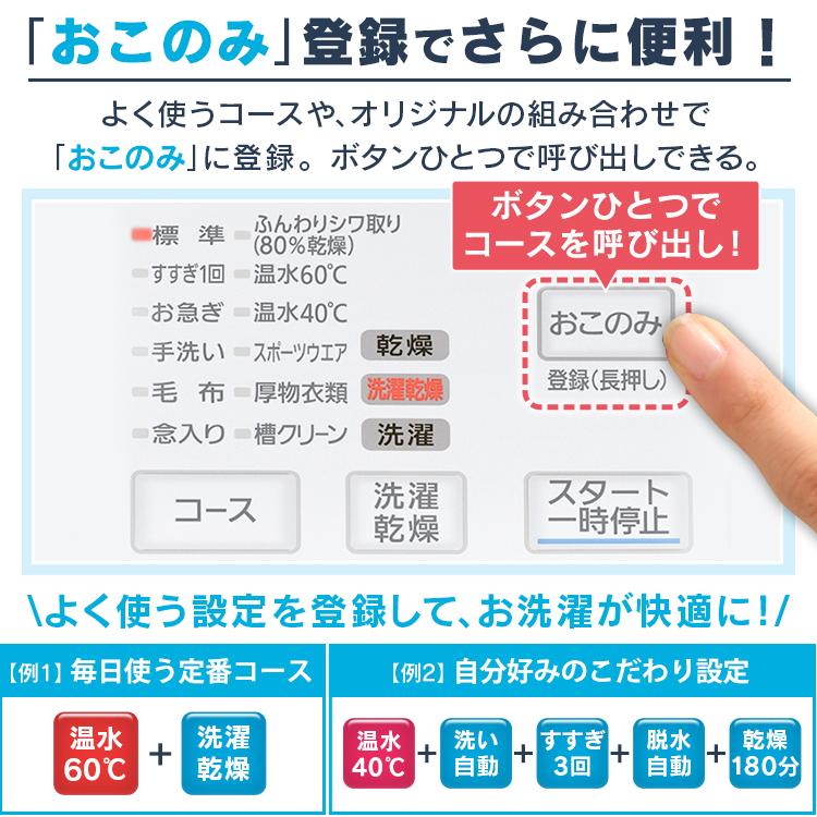 洗濯機 ドラム式 乾燥機付き アイリスオーヤマ ドラム式洗濯機 設置無料 温水洗浄 節水 省エネ ふんわり乾燥 FLK842-W 安心延長保証対象 【HS】｜irisplaza｜14