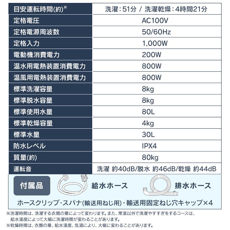 洗濯機 ドラム式 乾燥機付き アイリスオーヤマ ドラム式洗濯機 設置無料 温水洗浄 節水 省エネ ふんわり乾燥 FLK842-W 安心延長保証対象 【HS】｜irisplaza｜19